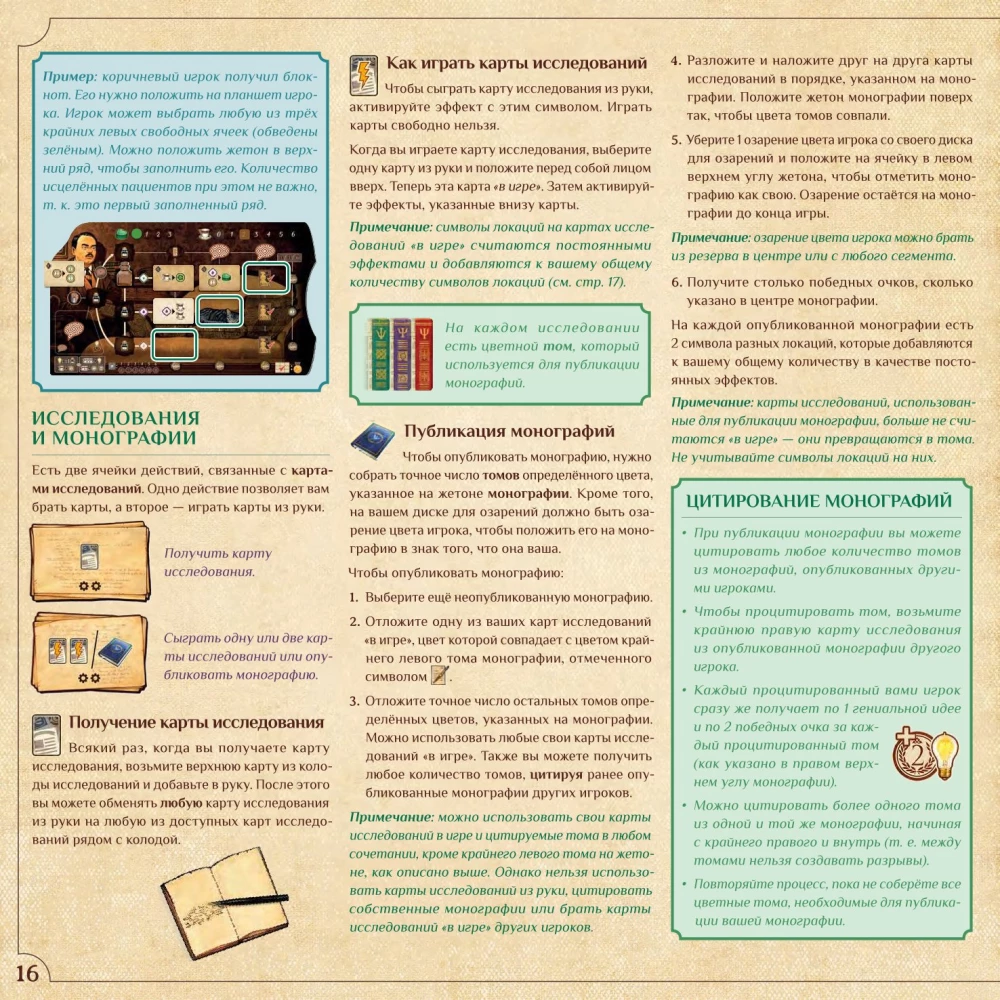 Stalo žaidimas - Nesąmonė